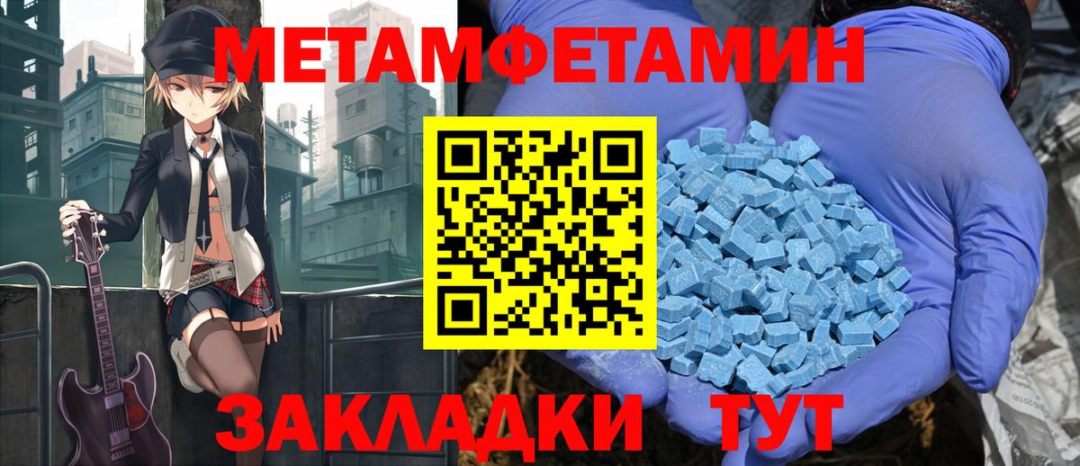 АМФЕТАМИН Premium Кимры