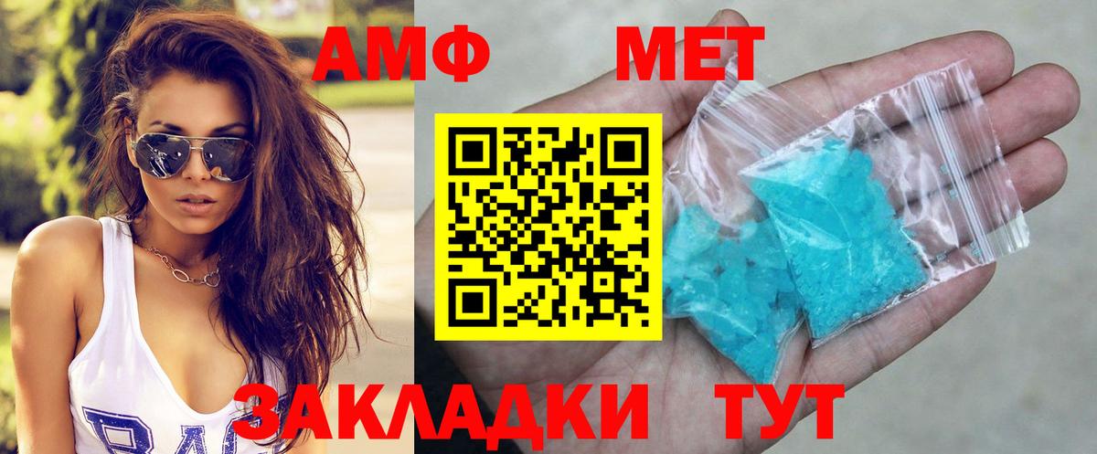 Кимры  Амфетамин Розовый  АМФ  Вход с VPN 