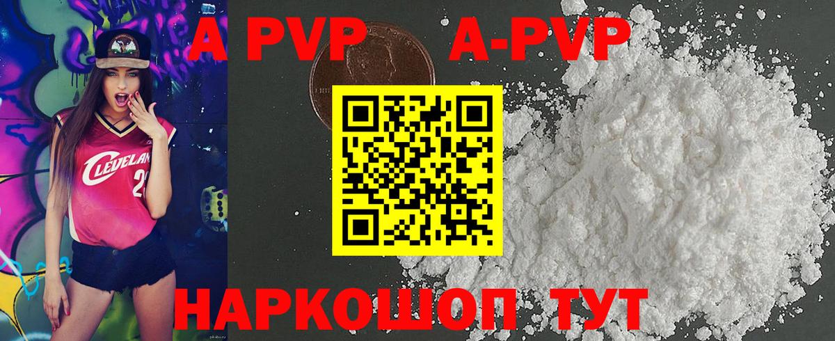 A-PVP СК Кимры