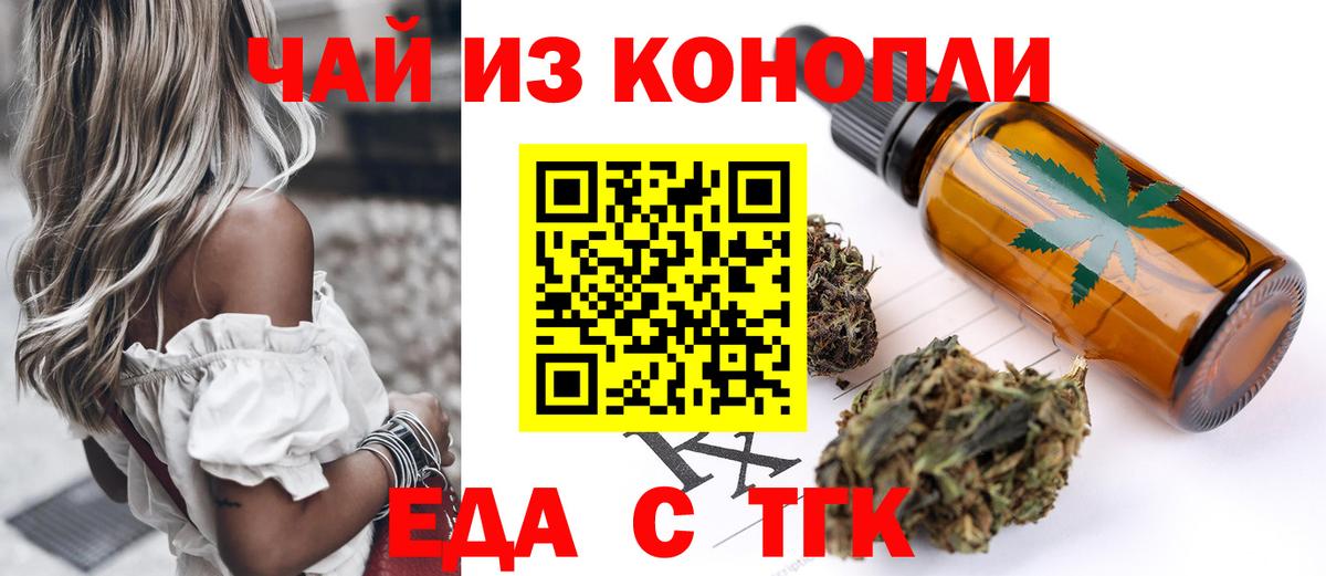 Кимры  Печенье с ТГК конопля  Вход с VPN 