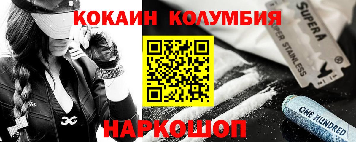 COCAIN FishScale  Cocaine VHQ  Кимры  Вход с VPN 