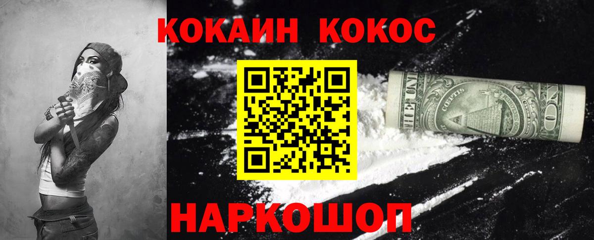 COCAIN Колумбийский Кимры