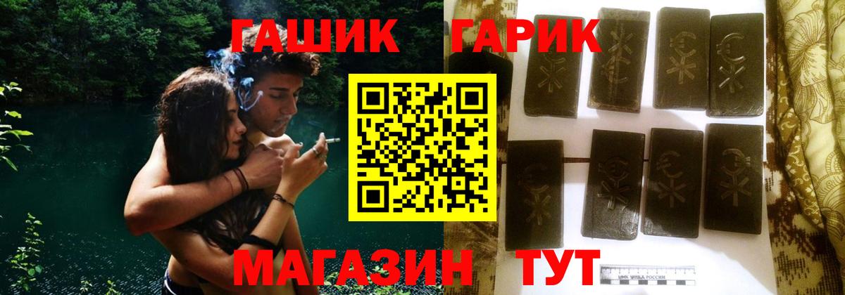 Гашиш гашик Кимры