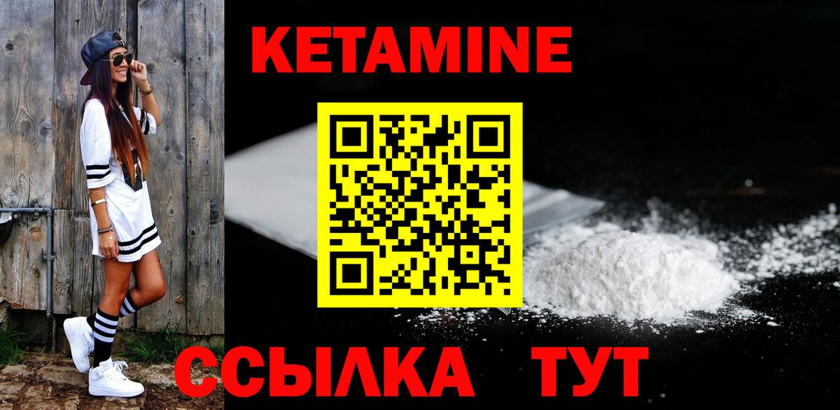 КЕТАМИН ketamine Кимры