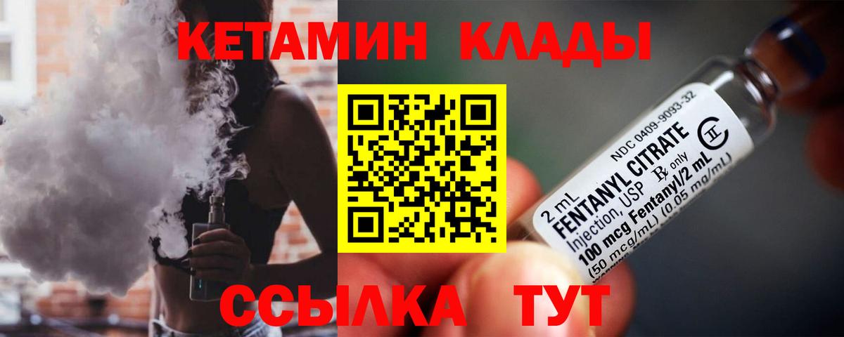 hydra ТОР  КЕТАМИН VHQ  Вход с VPN  Кимры 