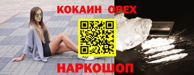 спайс Беслан