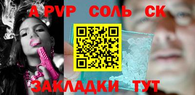 спайс Беслан