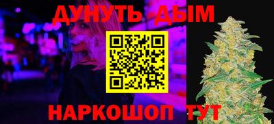 спайс Беслан