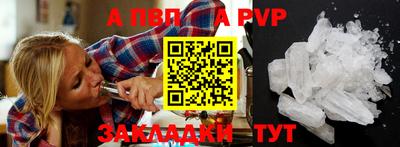 спайс Беслан