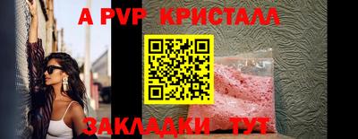 спайс Беслан