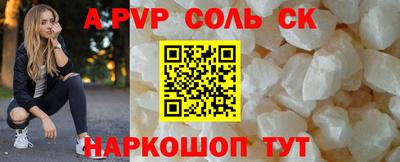 a pvp Бийск