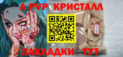 a pvp Бийск
