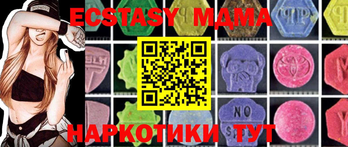 Кимры  MDMA кристаллы  МДМА  Вход с VPN  МДМА crystal 