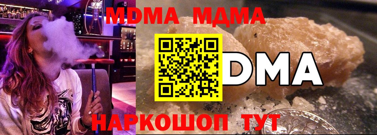 MDMA кристаллы Кимры