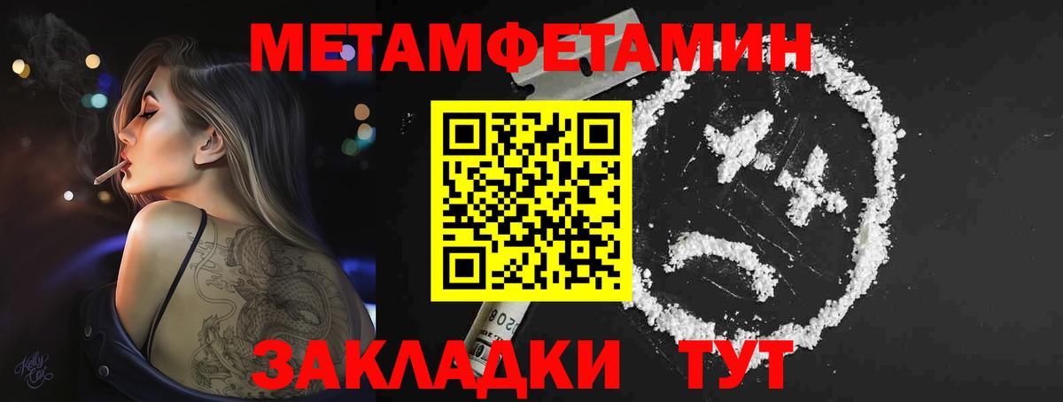 Метамфетамин Methamphetamine  Вход с VPN  Кимры 