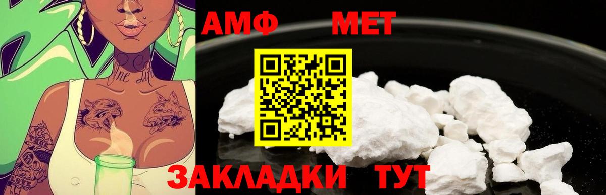 МЕТАМФЕТАМИН мет Кимры