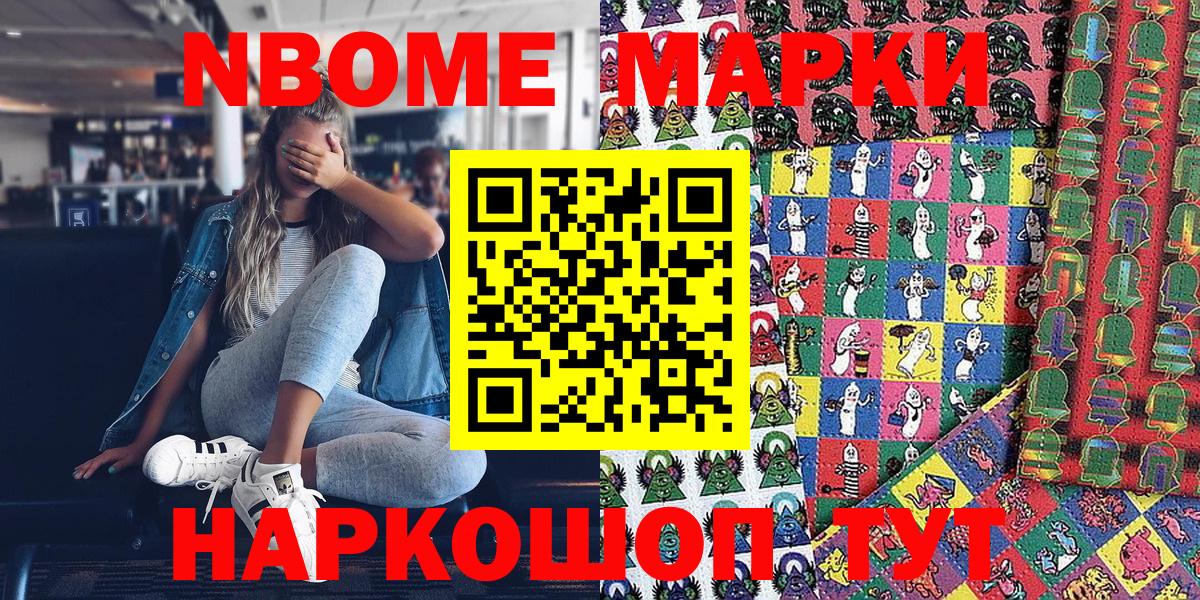 Кимры  Марки NBOMe  Вход с VPN  Марки 25I-NBOMe 1,8мг  Марки 25I-NBOMe 1,8мг 