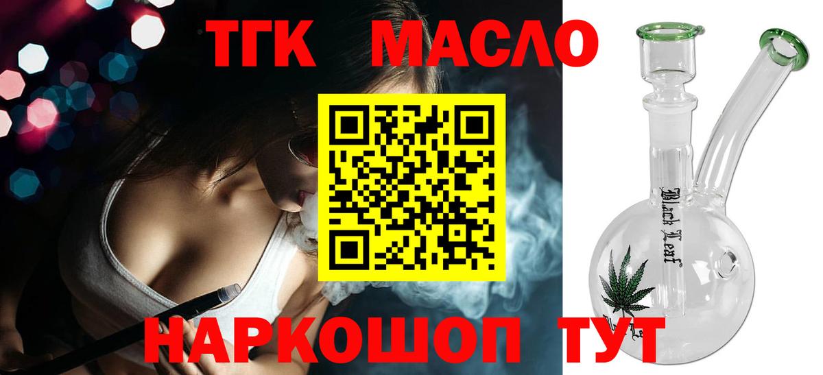 Дистиллят ТГК Wax  Вход с VPN  Кимры 