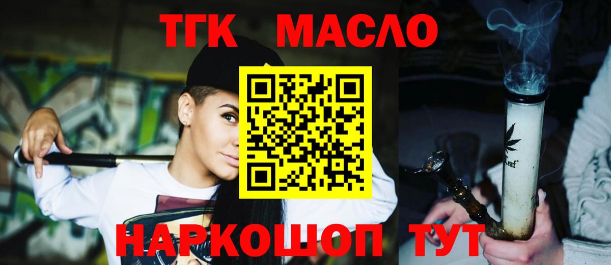 Дистиллят ТГК вейп Кимры